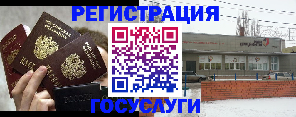 миграционный учет в Краснодарском крае