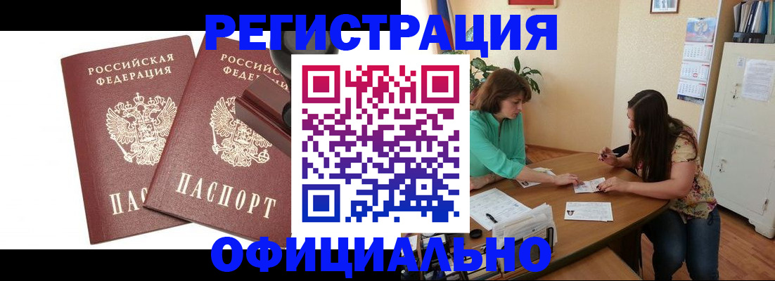 прописка для школы в Краснодарском крае