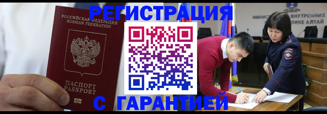 временная прописка в Краснодарском крае