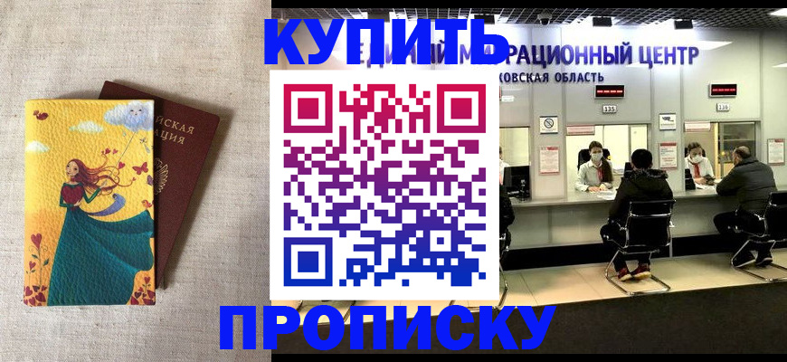 пропишу в квартире в Краснодарском крае