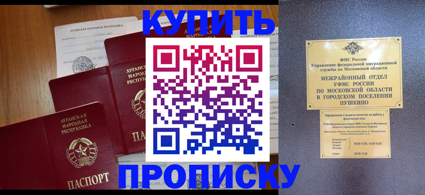 прописка в квартире в Краснодарском крае