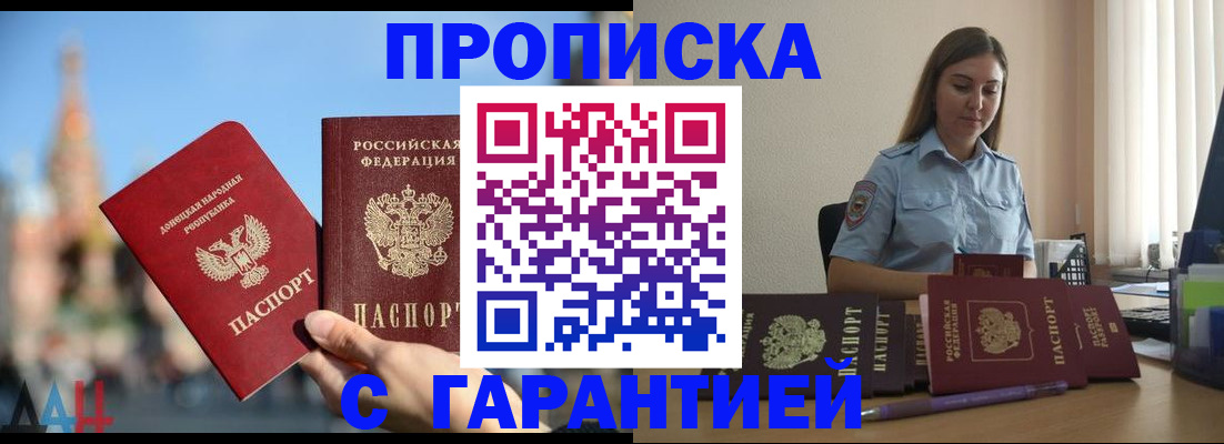 прописка иностранных граждан в Краснодарском крае