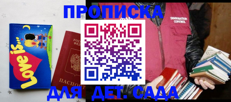 временная прописка в Краснодарском крае