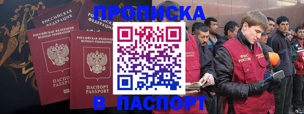 временная регистрация законно в Краснодарском крае