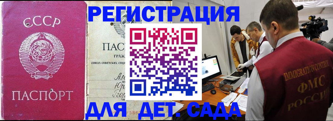 временная прописка в Краснодарском крае