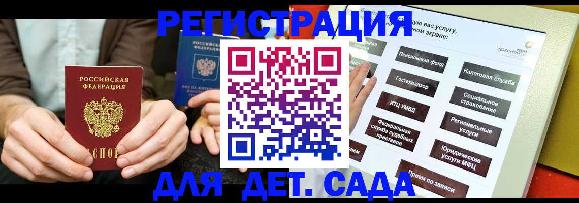 регистрация в Краснодарском крае