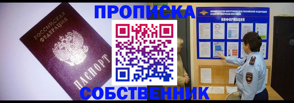 временная регистрация надежно в Краснодарском крае