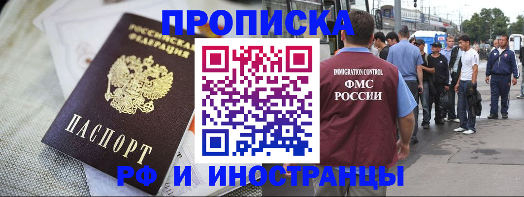 прописка для школы в Краснодарском крае