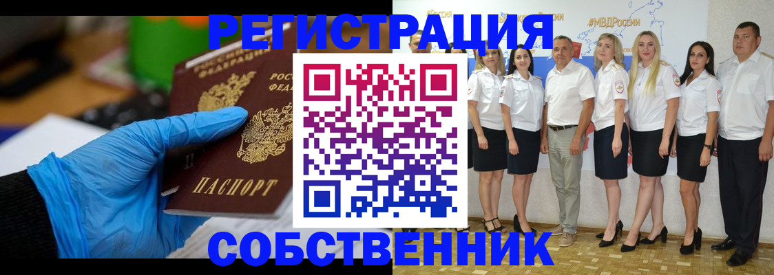 временная регистрация для школы в Краснодарском крае