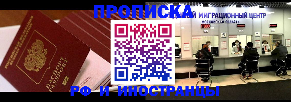 прописка паспорт в Краснодарском крае