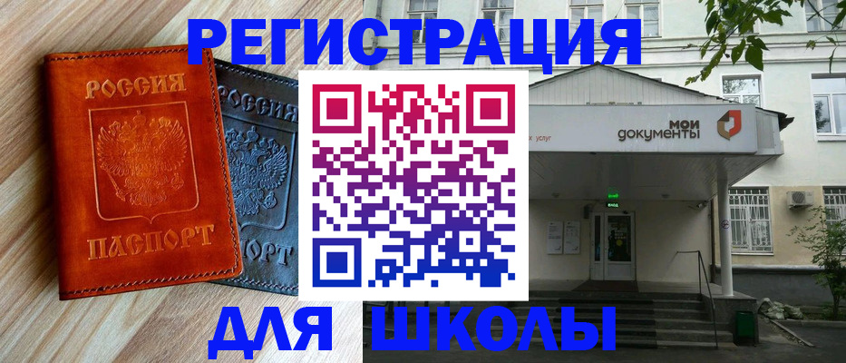 прописка паспорт в Краснодарском крае